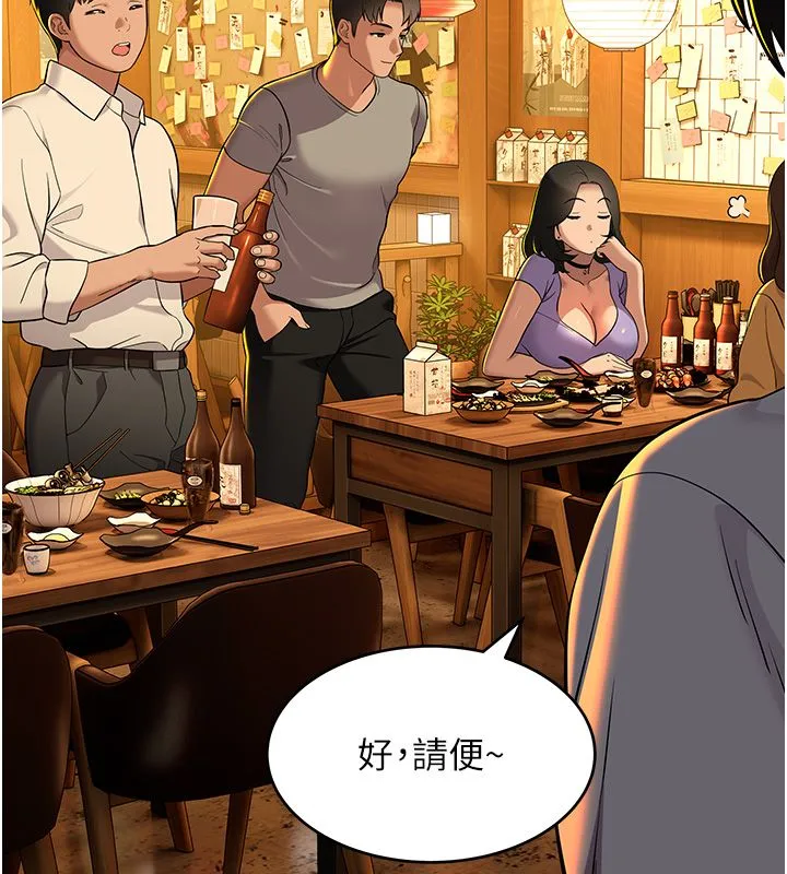 斯文坏猫猫 - 第1话-扮猪吃老虎的男人 - page 27