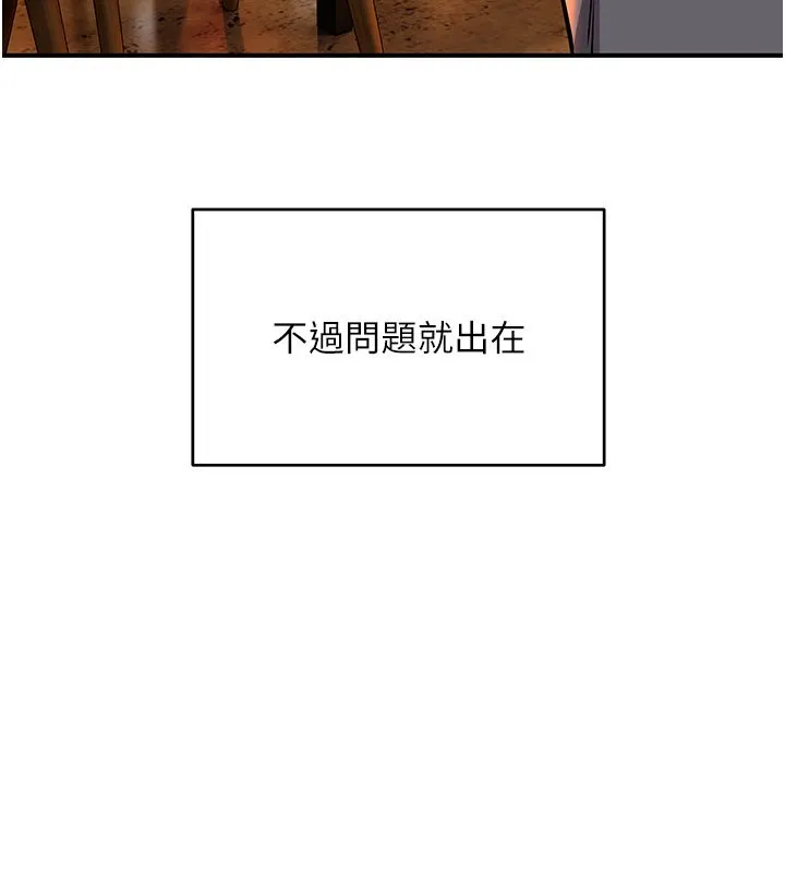 斯文坏猫猫 - 第1话-扮猪吃老虎的男人 - page 28