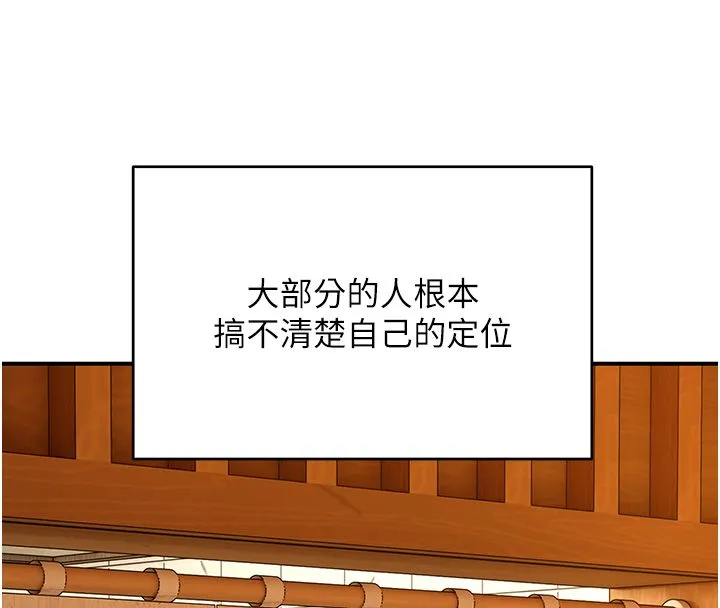 斯文坏猫猫 - 第1话-扮猪吃老虎的男人 - page 29