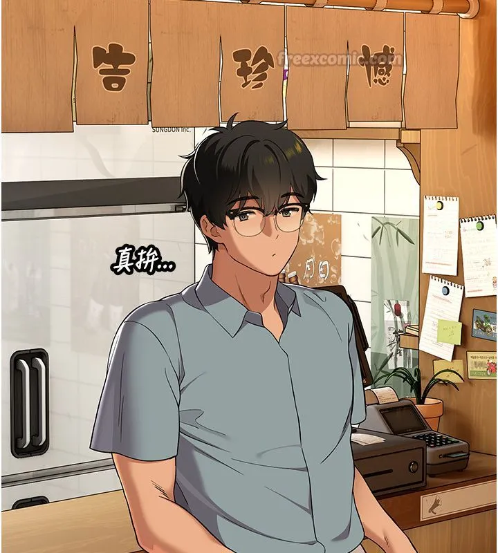 斯文坏猫猫 - 第1话-扮猪吃老虎的男人 - page 30