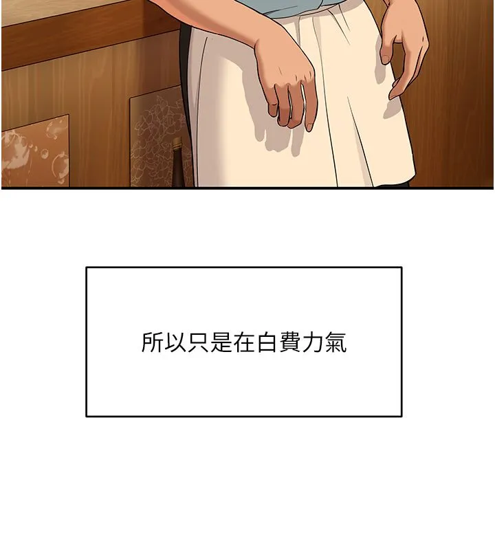 斯文坏猫猫 - 第1话-扮猪吃老虎的男人 - page 31