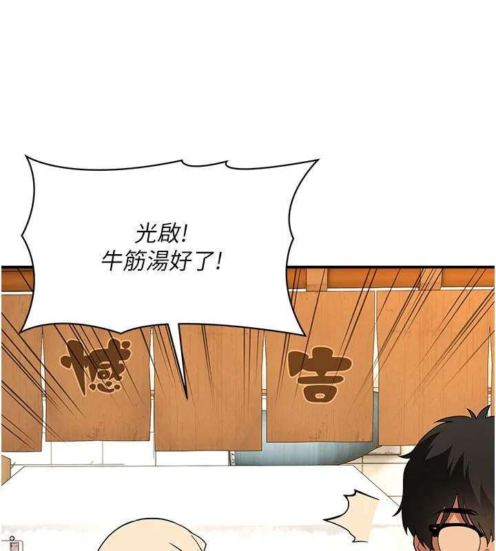 斯文坏猫猫 - 第1话-扮猪吃老虎的男人 - page 32
