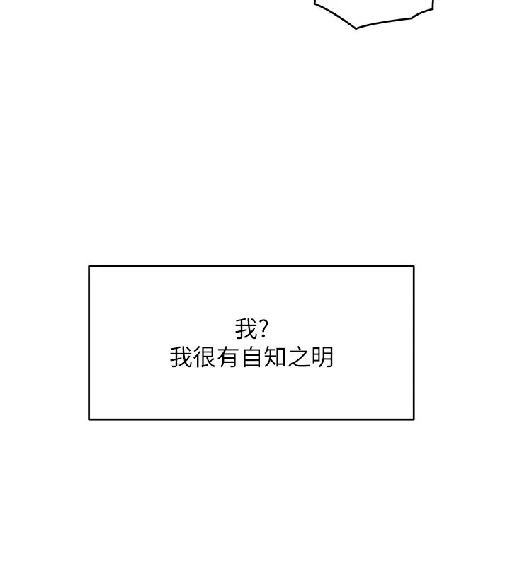 斯文坏猫猫 - 第1话-扮猪吃老虎的男人 - page 34