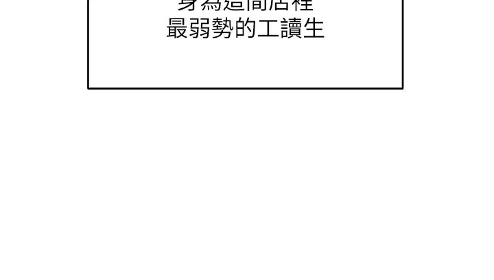 斯文坏猫猫 - 第1话-扮猪吃老虎的男人 - page 37
