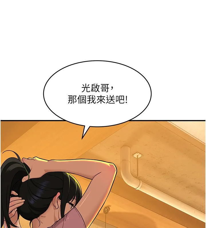 斯文坏猫猫 - 第1话-扮猪吃老虎的男人 - page 38