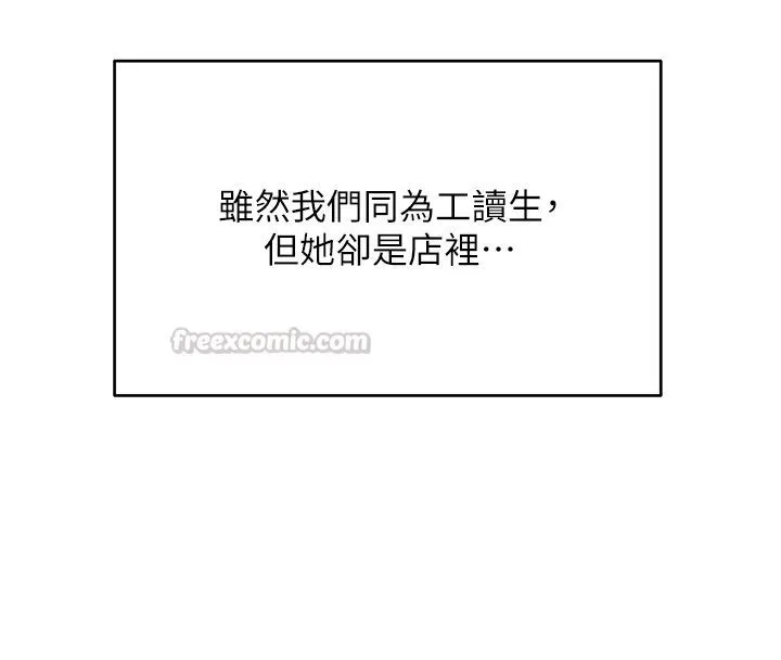 斯文坏猫猫 - 第1话-扮猪吃老虎的男人 - page 45