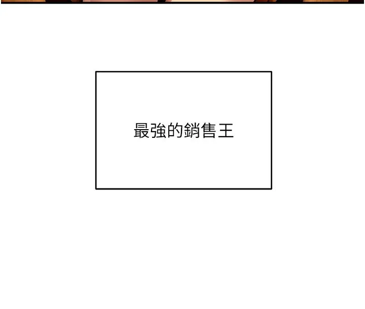 斯文坏猫猫 - 第1话-扮猪吃老虎的男人 - page 48