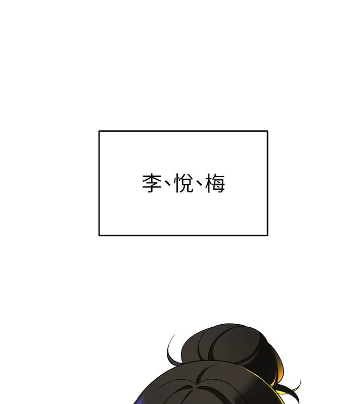 斯文坏猫猫 - 第1话-扮猪吃老虎的男人 - page 49