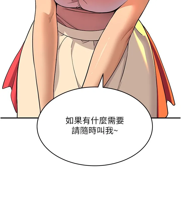 斯文坏猫猫 - 第1话-扮猪吃老虎的男人 - page 51