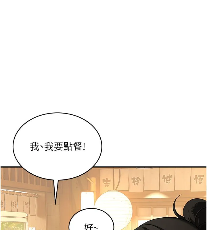 斯文坏猫猫 - 第1话-扮猪吃老虎的男人 - page 54