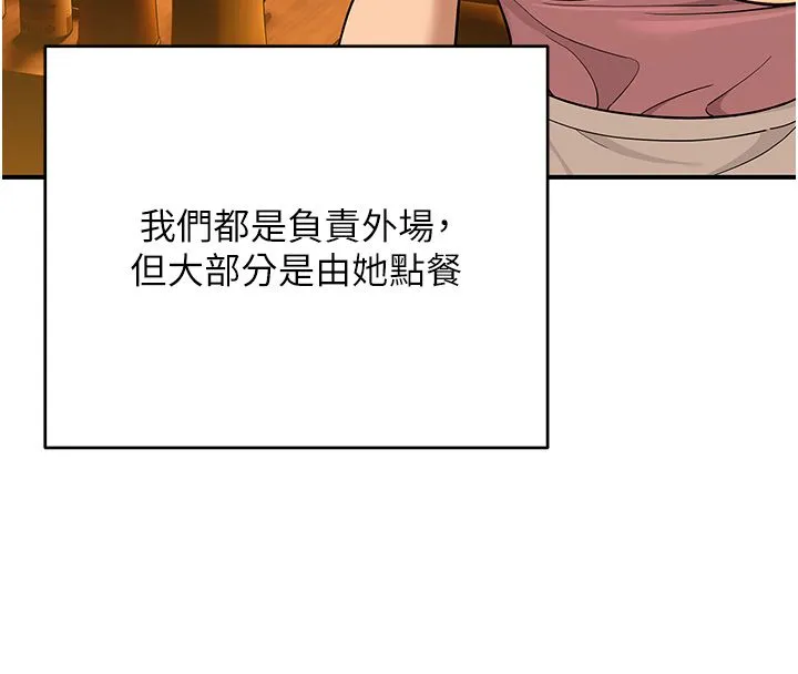 斯文坏猫猫 - 第1话-扮猪吃老虎的男人 - page 56