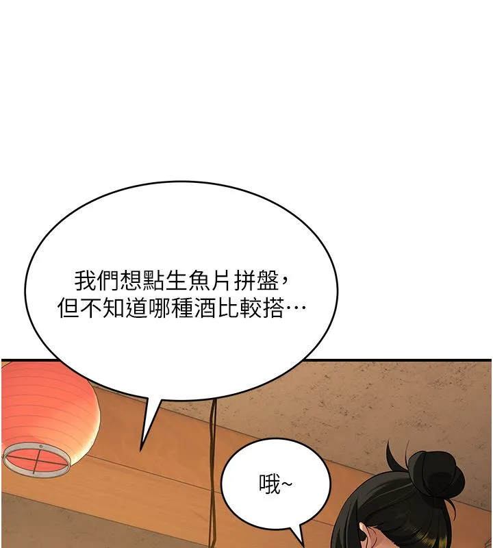 斯文坏猫猫 - 第1话-扮猪吃老虎的男人 - page 57
