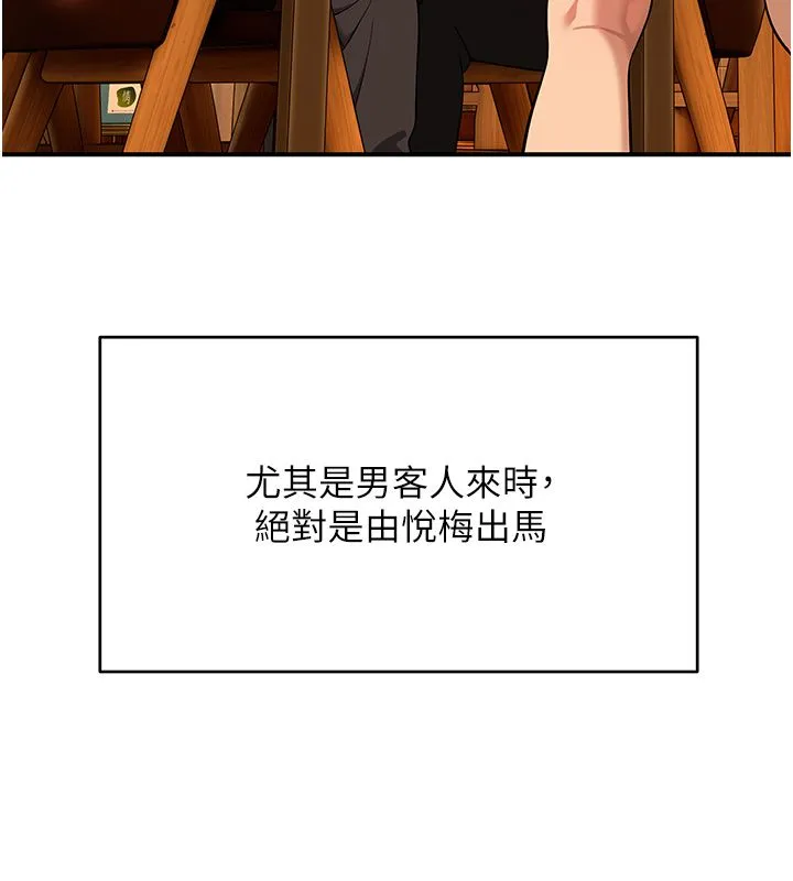 斯文坏猫猫 - 第1话-扮猪吃老虎的男人 - page 59