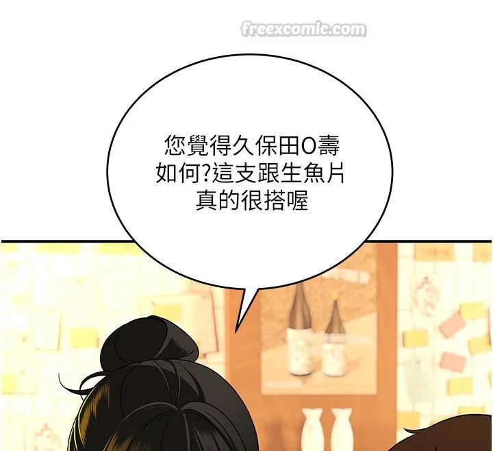 斯文坏猫猫 - 第1话-扮猪吃老虎的男人 - page 60