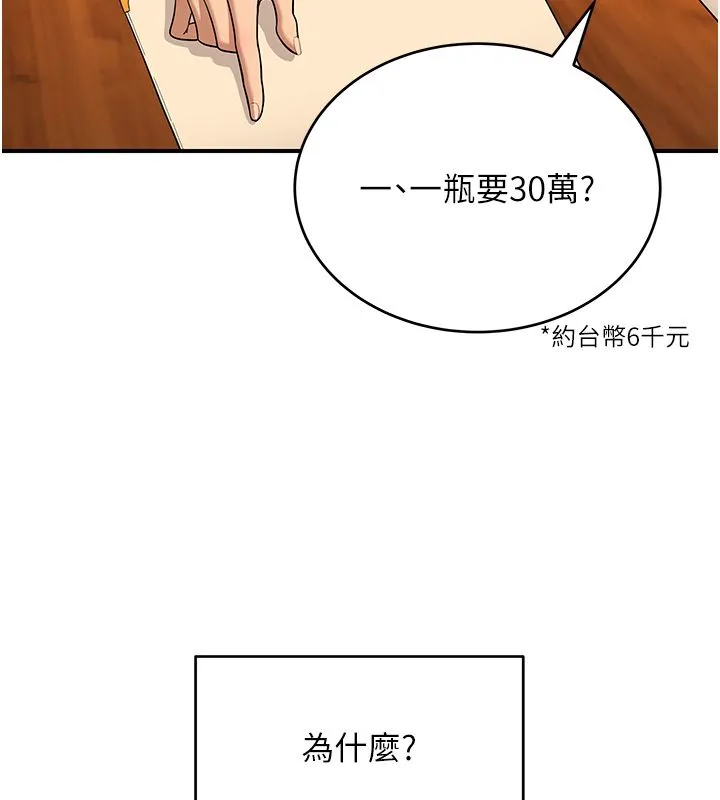 斯文坏猫猫 - 第1话-扮猪吃老虎的男人 - page 62