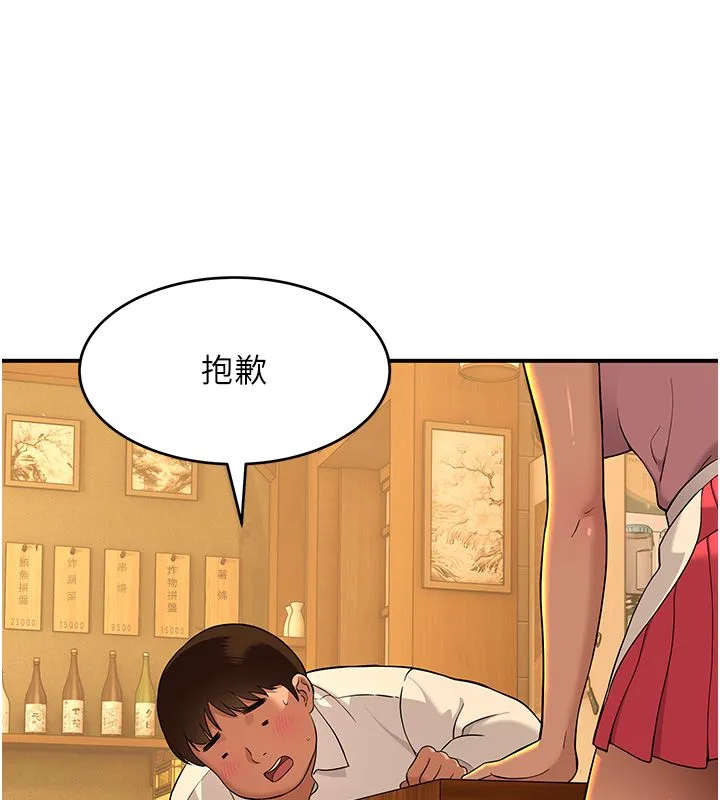 斯文坏猫猫 - 第1话-扮猪吃老虎的男人 - page 66
