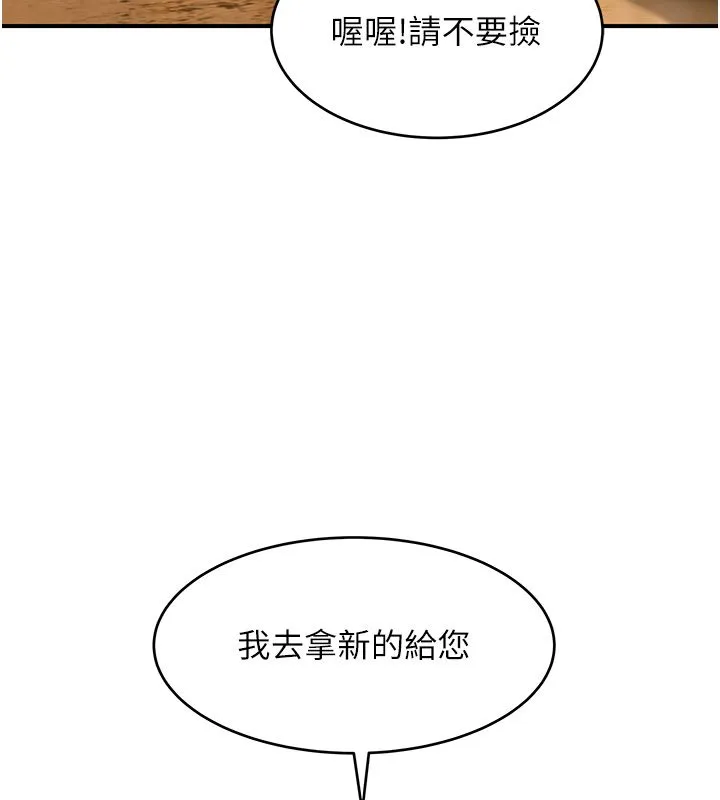 斯文坏猫猫 - 第1话-扮猪吃老虎的男人 - page 68