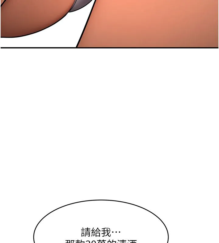 斯文坏猫猫 - 第1话-扮猪吃老虎的男人 - page 73