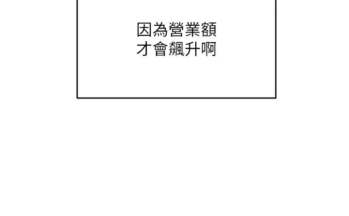 斯文坏猫猫 - 第1话-扮猪吃老虎的男人 - page 76