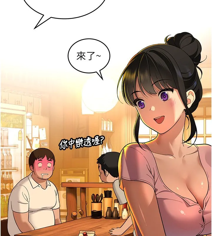 斯文坏猫猫 - 第1话-扮猪吃老虎的男人 - page 78