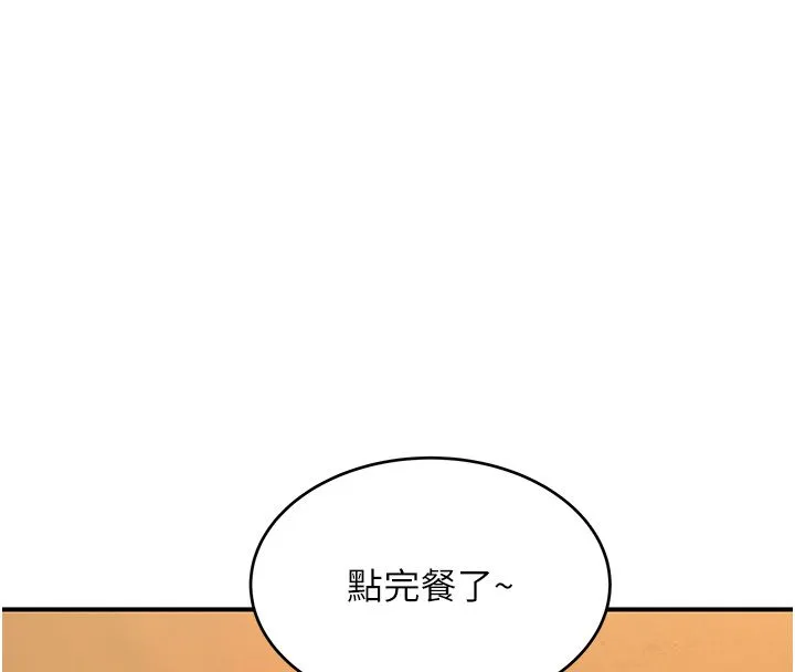 斯文坏猫猫 - 第1话-扮猪吃老虎的男人 - page 80