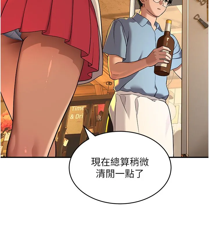 斯文坏猫猫 - 第1话-扮猪吃老虎的男人 - page 82