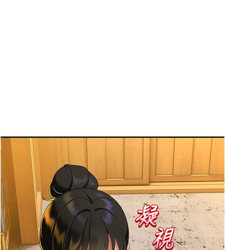 斯文坏猫猫 - 第1话-扮猪吃老虎的男人 - page 83