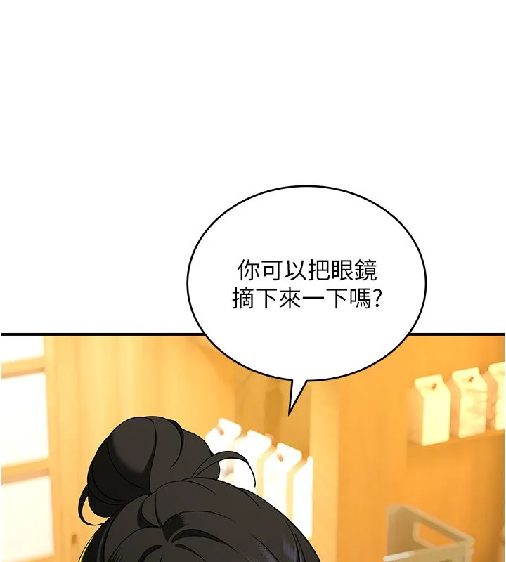 斯文坏猫猫 - 第1话-扮猪吃老虎的男人 - page 87