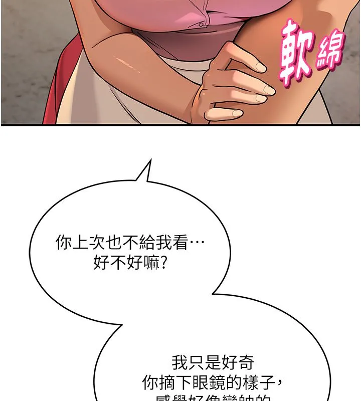 斯文坏猫猫 - 第1话-扮猪吃老虎的男人 - page 89
