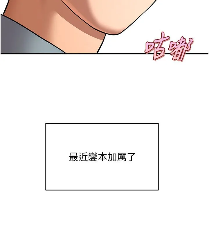 斯文坏猫猫 - 第1话-扮猪吃老虎的男人 - page 92