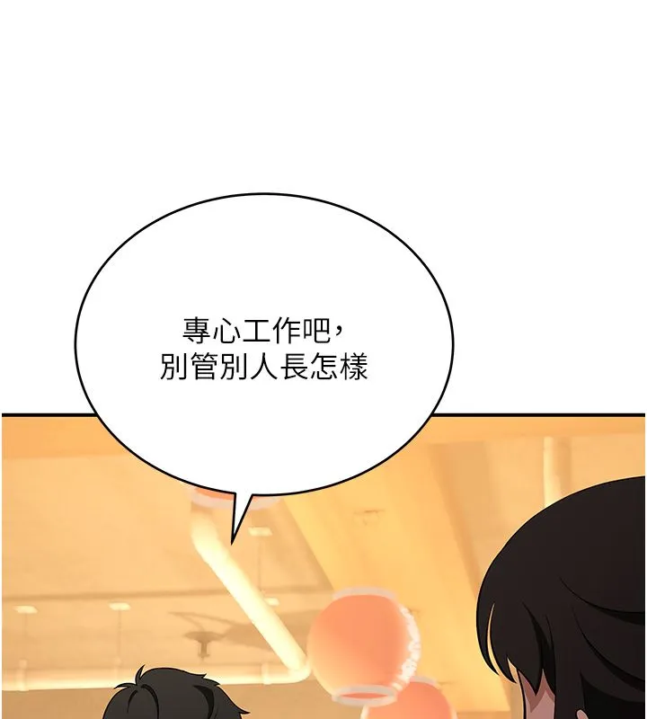 斯文坏猫猫 - 第1话-扮猪吃老虎的男人 - page 93
