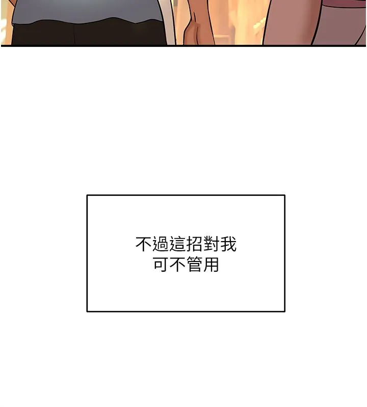 斯文坏猫猫 - 第1话-扮猪吃老虎的男人 - page 95