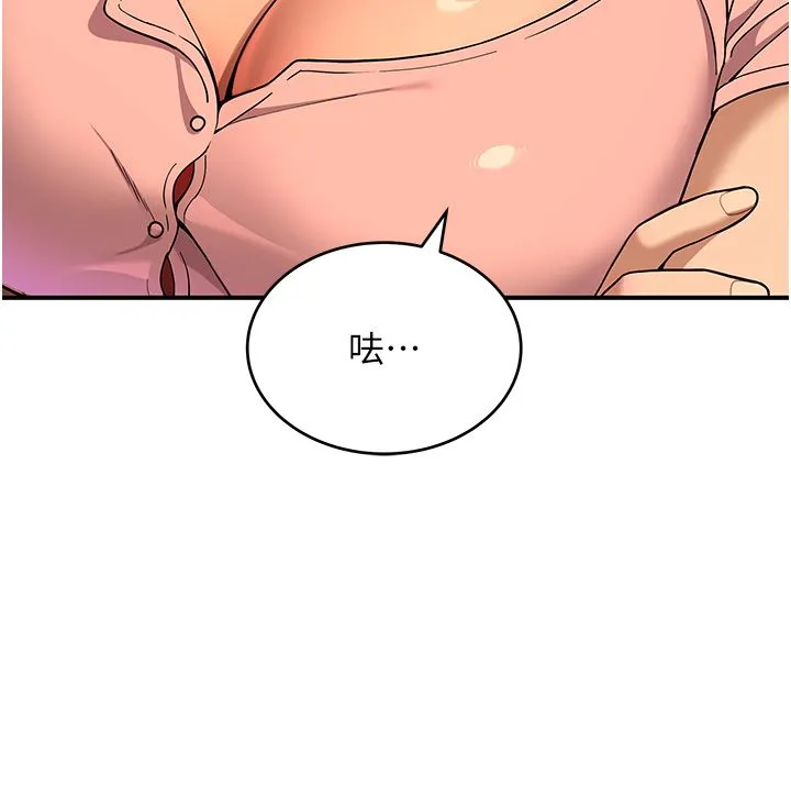 斯文坏猫猫 - 第1话-扮猪吃老虎的男人 - page 97