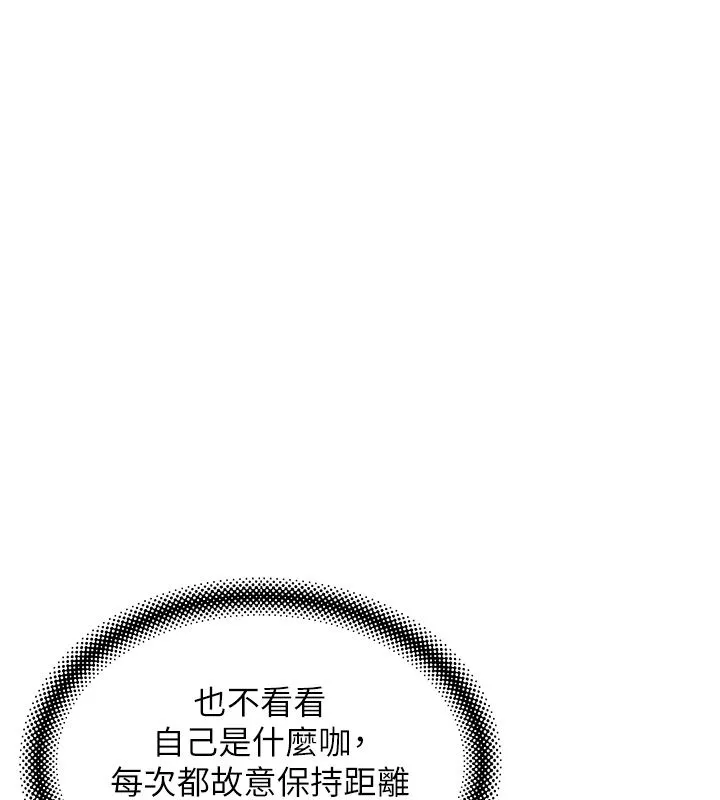 斯文坏猫猫 - 第1话-扮猪吃老虎的男人 - page 98