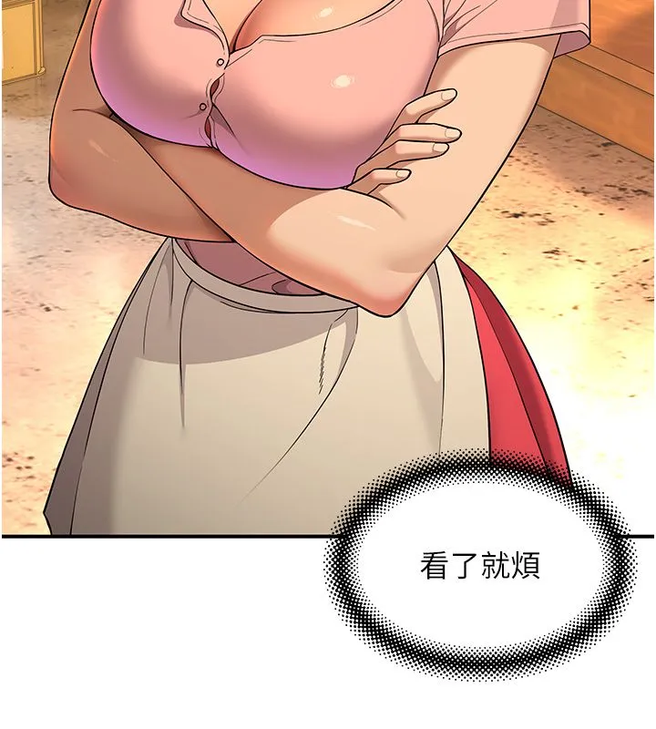 斯文坏猫猫 - 第1话-扮猪吃老虎的男人 - page 100