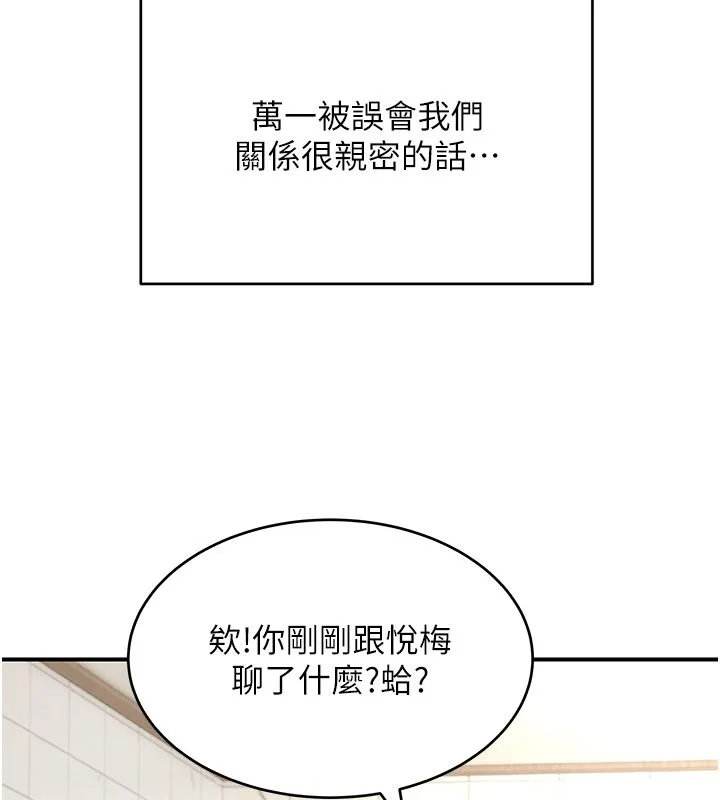 斯文坏猫猫 - 第1话-扮猪吃老虎的男人 - page 104