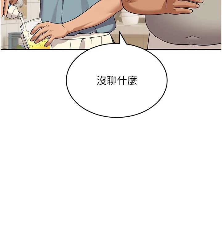 斯文坏猫猫 - 第1话-扮猪吃老虎的男人 - page 106