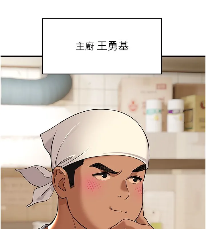 斯文坏猫猫 - 第1话-扮猪吃老虎的男人 - page 107
