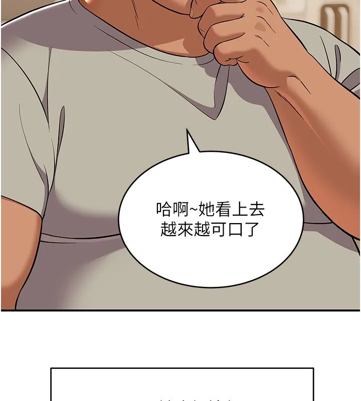 斯文坏猫猫 - 第1话-扮猪吃老虎的男人 - page 108