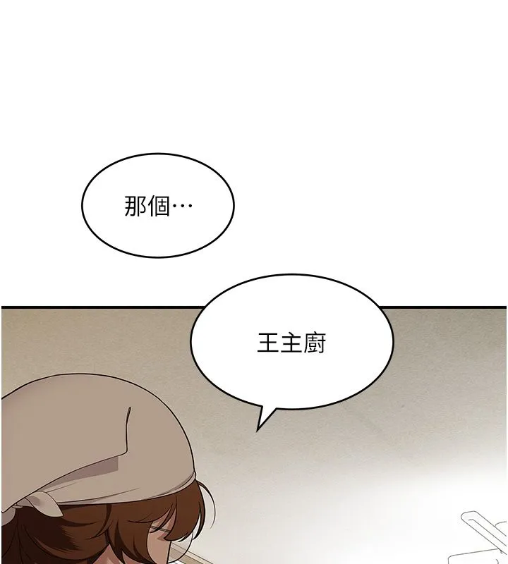 斯文坏猫猫 - 第1话-扮猪吃老虎的男人 - page 112