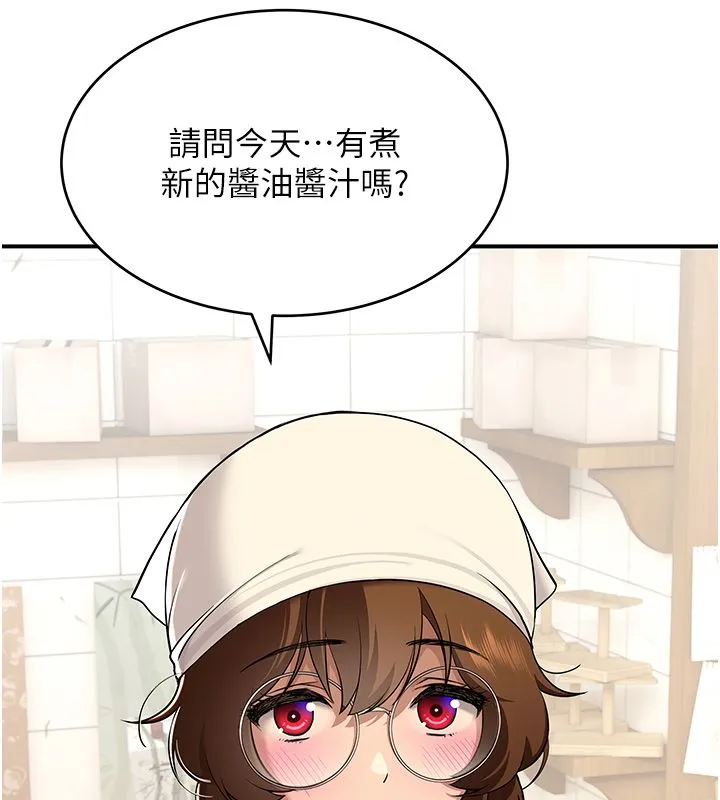 斯文坏猫猫 - 第1话-扮猪吃老虎的男人 - page 115