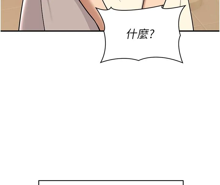 斯文坏猫猫 - 第1话-扮猪吃老虎的男人 - page 117
