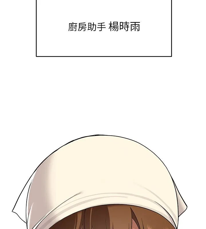斯文坏猫猫 - 第1话-扮猪吃老虎的男人 - page 118
