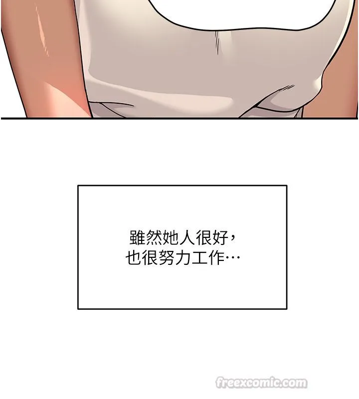 斯文坏猫猫 - 第1话-扮猪吃老虎的男人 - page 120