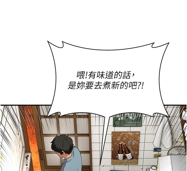 斯文坏猫猫 - 第1话-扮猪吃老虎的男人 - page 121