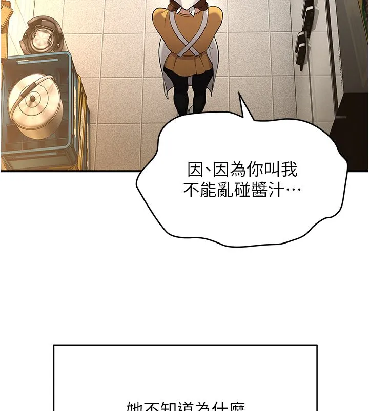 斯文坏猫猫 - 第1话-扮猪吃老虎的男人 - page 123