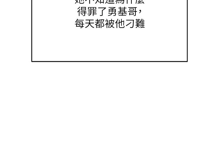 斯文坏猫猫 - 第1话-扮猪吃老虎的男人 - page 124