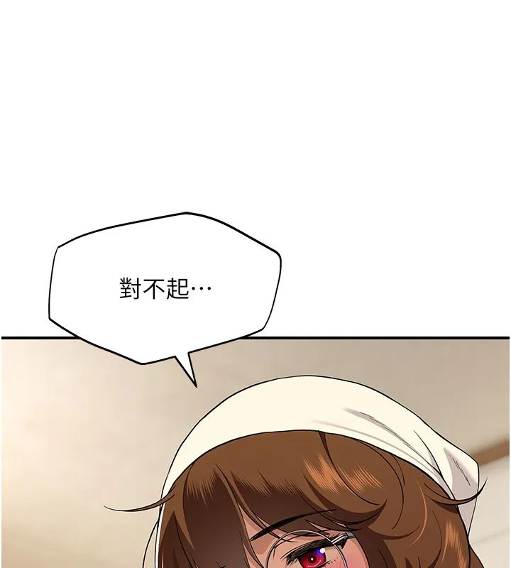斯文坏猫猫 - 第1话-扮猪吃老虎的男人 - page 125