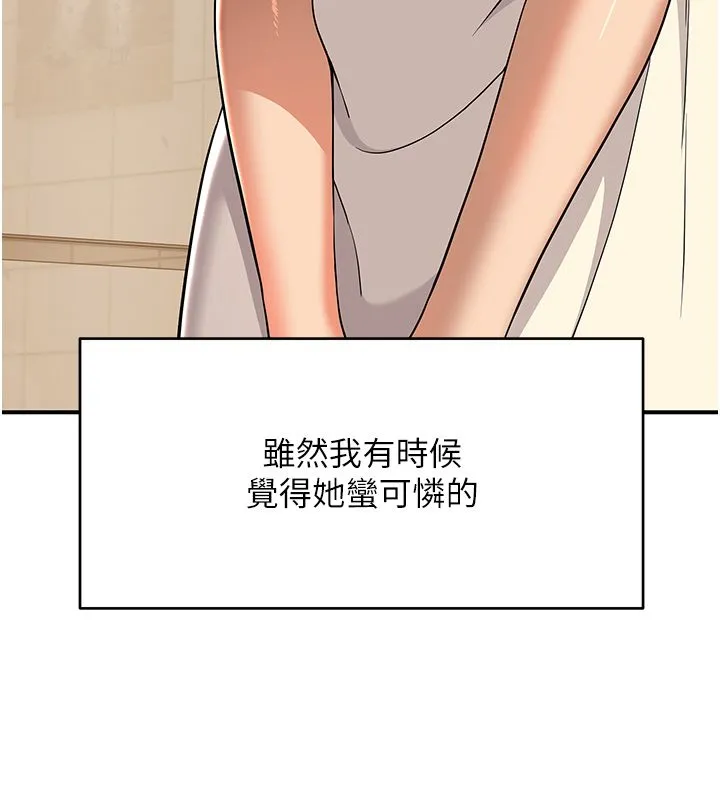 斯文坏猫猫 - 第1话-扮猪吃老虎的男人 - page 127