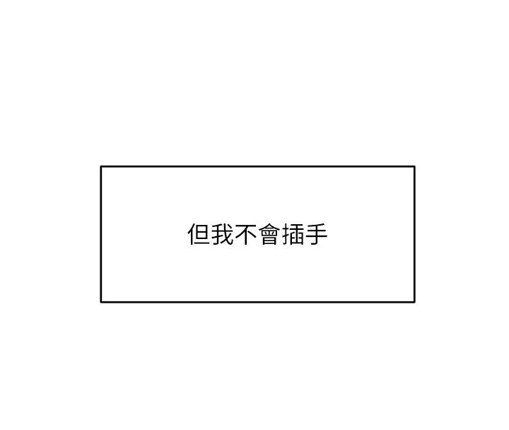 斯文坏猫猫 - 第1话-扮猪吃老虎的男人 - page 128